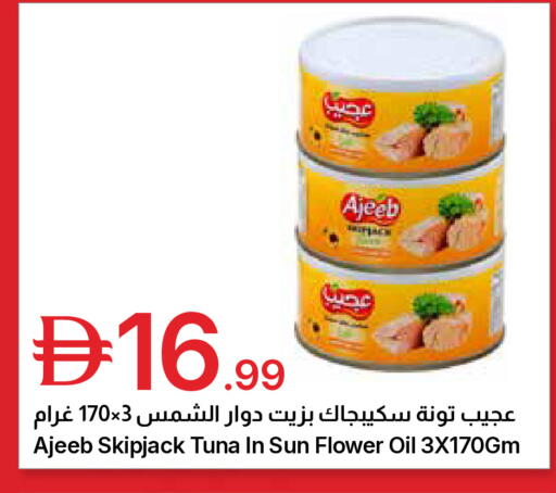 available at جمعية الامارات التعاونية in الإمارات العربية المتحدة , الامارات - دبي