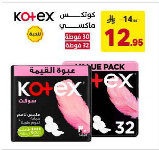 available at على كيفك in مملكة العربية السعودية, السعودية, سعودية - الخبر‎