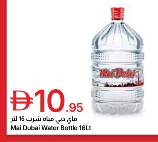 available at جمعية الامارات التعاونية in الإمارات العربية المتحدة , الامارات - دبي
