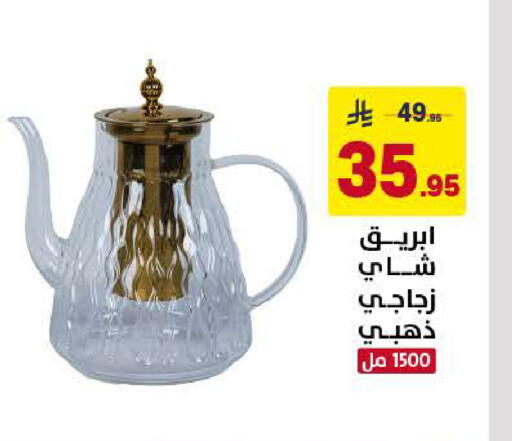 available at على كيفك in مملكة العربية السعودية, السعودية, سعودية - الخبر‎