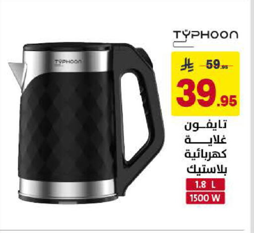available at على كيفك in مملكة العربية السعودية, السعودية, سعودية - الخبر‎