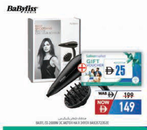 available at Safeer Market in UAE - Dubai