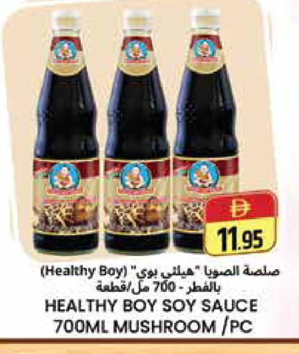 Mushroom available at هايبر ماركت باسونز in الإمارات العربية المتحدة , الامارات - دبي