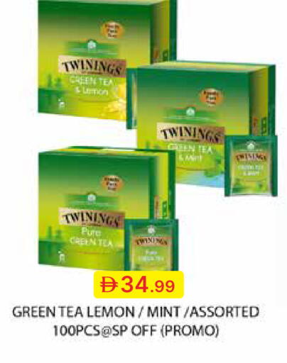 Lemon Mint available at جمعية الامارات التعاونية in الإمارات العربية المتحدة , الامارات - دبي