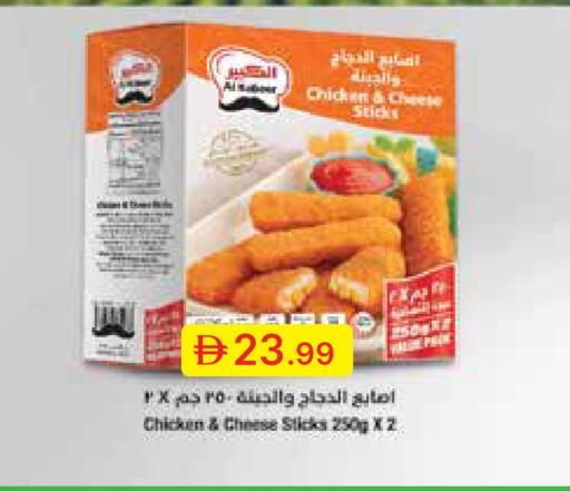 available at Emirates Co-Operative Society in UAE - Dubai