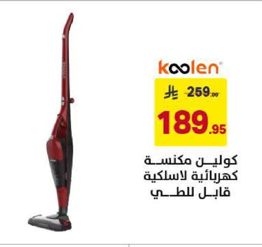 available at على كيفك in مملكة العربية السعودية, السعودية, سعودية - الخبر‎