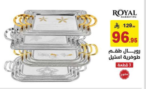 available at على كيفك in مملكة العربية السعودية, السعودية, سعودية - الخبر‎