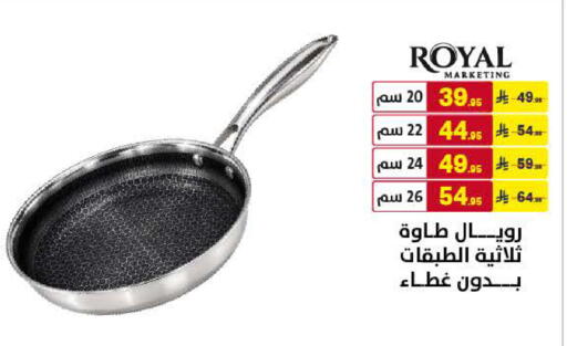available at على كيفك in مملكة العربية السعودية, السعودية, سعودية - الخبر‎