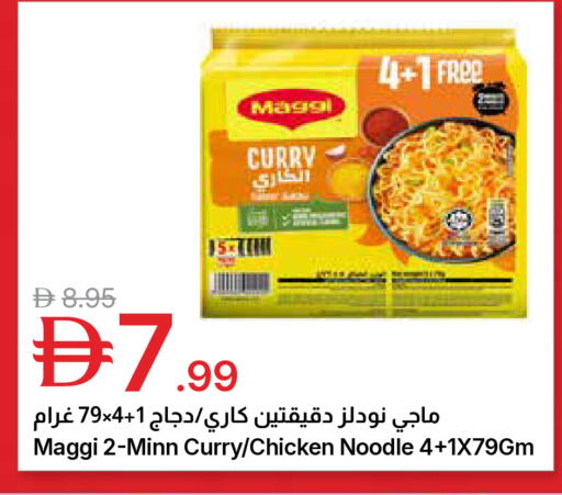 available at جمعية الامارات التعاونية in الإمارات العربية المتحدة , الامارات - دبي