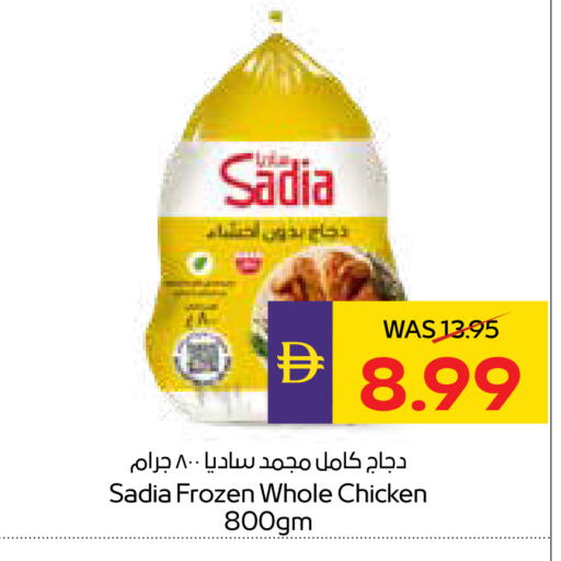 available at أدكووب in الإمارات العربية المتحدة , الامارات - رَأْس ٱلْخَيْمَة