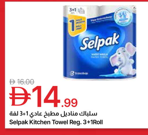 available at جمعية الامارات التعاونية in الإمارات العربية المتحدة , الامارات - دبي