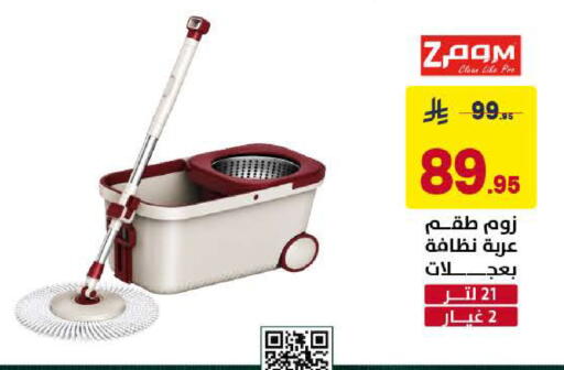 available at على كيفك in مملكة العربية السعودية, السعودية, سعودية - الخبر‎