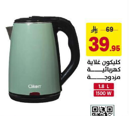 available at على كيفك in مملكة العربية السعودية, السعودية, سعودية - الخبر‎