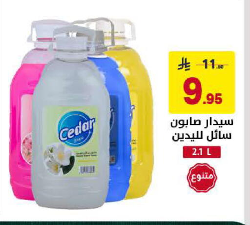 available at على كيفك in مملكة العربية السعودية, السعودية, سعودية - الخبر‎