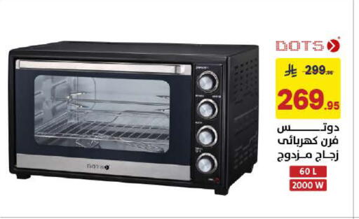 available at على كيفك in مملكة العربية السعودية, السعودية, سعودية - الخبر‎
