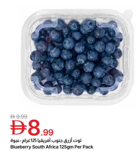 Blueberry BlueBerry from South Africa available at جمعية الامارات التعاونية in الإمارات العربية المتحدة , الامارات - دبي