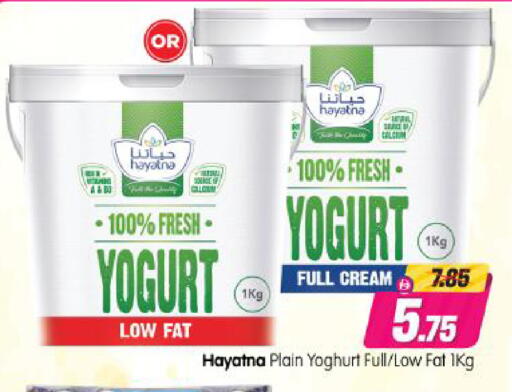 available at Al Madina Hypermarket in UAE - Abu Dhabi