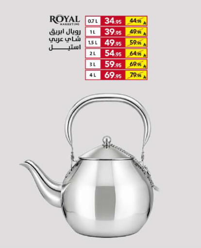 available at على كيفك in مملكة العربية السعودية, السعودية, سعودية - الخبر‎