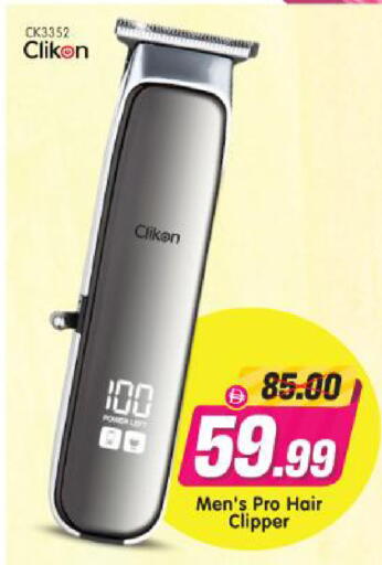 available at Al Madina Hypermarket in UAE - Abu Dhabi