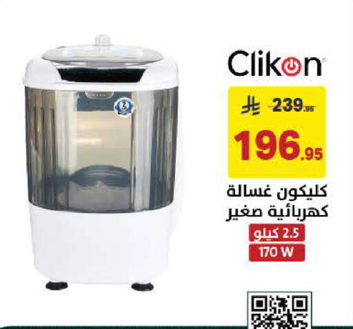 available at على كيفك in مملكة العربية السعودية, السعودية, سعودية - الخبر‎