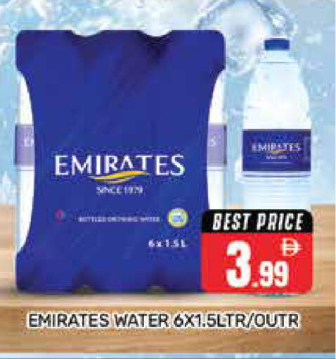 available at هايبر ماركت باسونز in الإمارات العربية المتحدة , الامارات - دبي