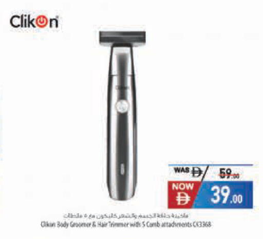 available at Safeer Market in UAE - Dubai