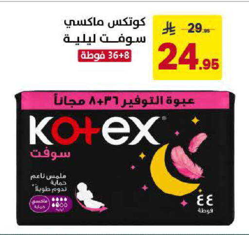 available at على كيفك in مملكة العربية السعودية, السعودية, سعودية - الخبر‎