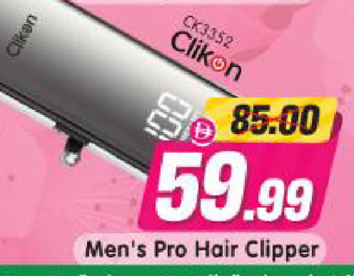 available at Al Madina Hypermarket in UAE - Abu Dhabi