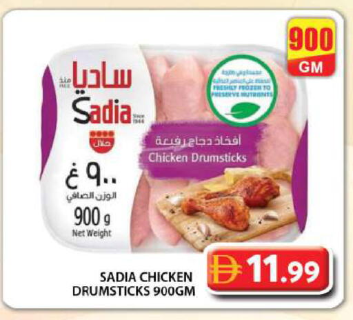 available at Grand Hyper Market in UAE - Dubai