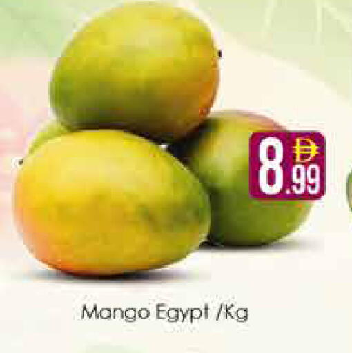 Mango from Egypt available at AIKO Mall and AIKO Hypermarket in UAE - Dubai