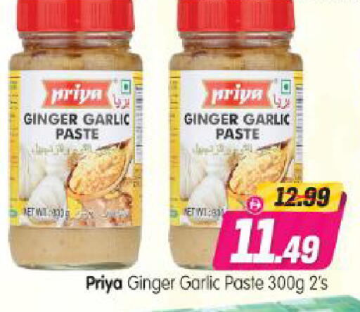 Ginger Garlic available at Al Madina Hypermarket in UAE - Abu Dhabi