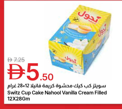 Vanilla available at جمعية الامارات التعاونية in الإمارات العربية المتحدة , الامارات - دبي