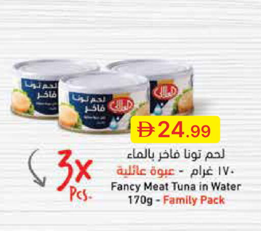 available at جمعية الامارات التعاونية in الإمارات العربية المتحدة , الامارات - دبي