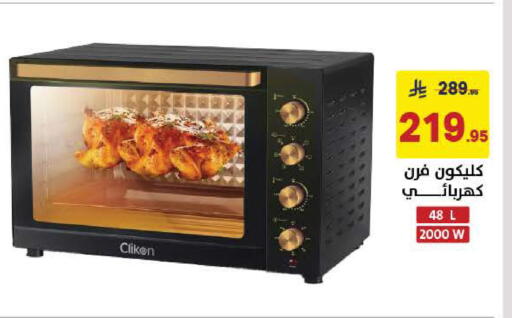 available at على كيفك in مملكة العربية السعودية, السعودية, سعودية - الخبر‎