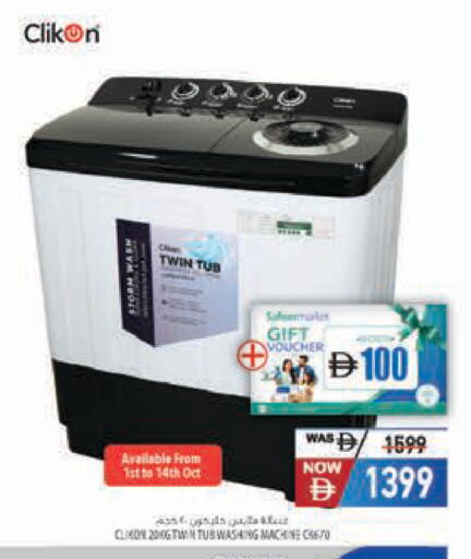 available at Safeer Market in UAE - Dubai