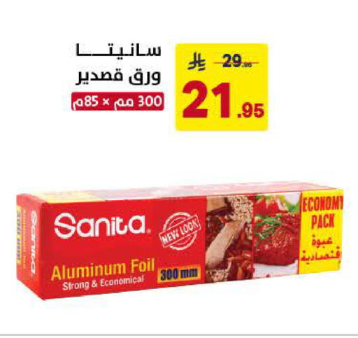 available at Ala Kaifak in KSA, Saudi Arabia, Saudi - Khamis Mushait