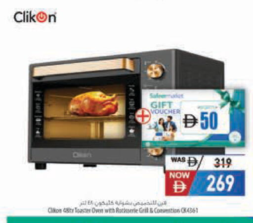 available at Safeer Market in UAE - Al Ain