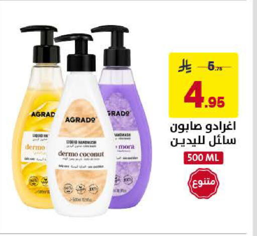 Coconut available at على كيفك in مملكة العربية السعودية, السعودية, سعودية - الخبر‎