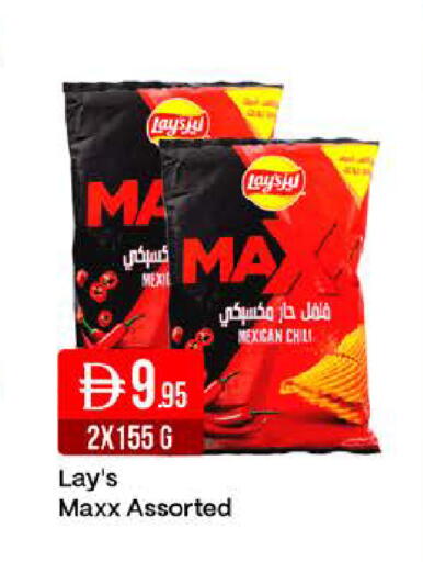 available at West Zone Supermarket in UAE - Dubai