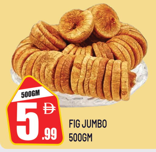 Fig available at دريم لاند in الإمارات العربية المتحدة , الامارات - دبي