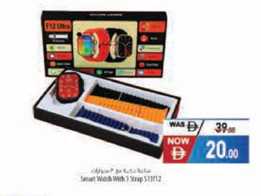 available at Safeer Market in UAE - Dubai