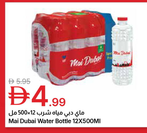 available at جمعية الامارات التعاونية in الإمارات العربية المتحدة , الامارات - دبي