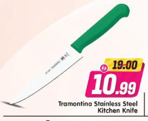 available at Al Madina Hypermarket in UAE - Abu Dhabi