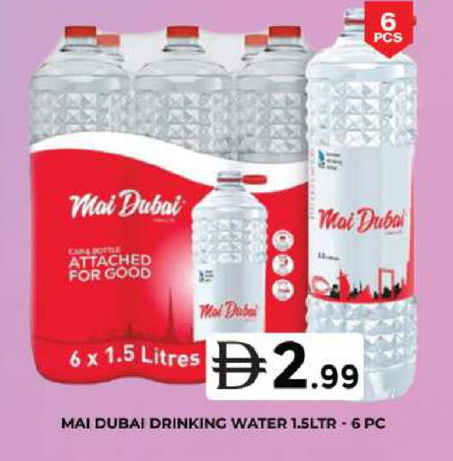 available at جراند هايبر ماركت in الإمارات العربية المتحدة , الامارات - دبي