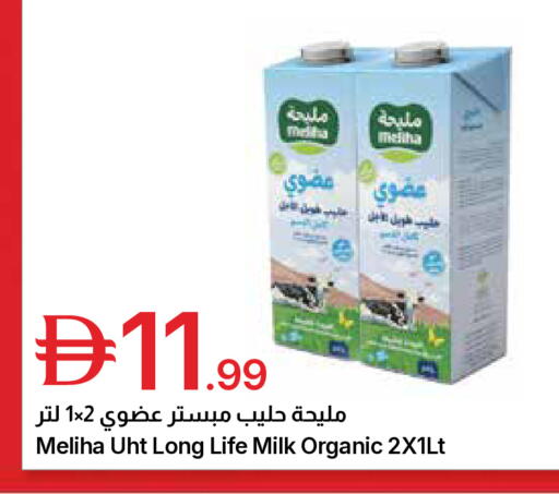 available at جمعية الامارات التعاونية in الإمارات العربية المتحدة , الامارات - دبي