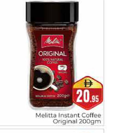 available at هايبر ماركت باسونز in الإمارات العربية المتحدة , الامارات - دبي