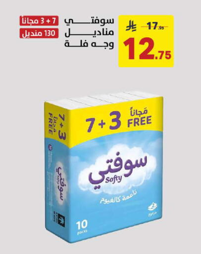 available at على كيفك in مملكة العربية السعودية, السعودية, سعودية - الخبر‎
