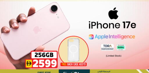 Apple available at SAFARI HYPERMARKET  in UAE - Ras al Khaimah