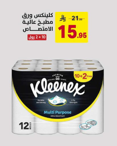 available at على كيفك in مملكة العربية السعودية, السعودية, سعودية - الخبر‎
