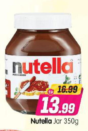 available at Al Madina Hypermarket in UAE - Abu Dhabi